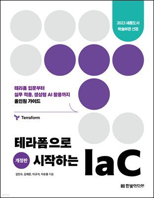 ׶ ϴ IaC