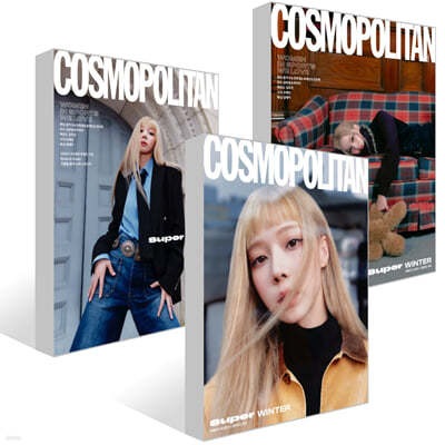 COSMOPOLITAN 코스모폴리탄 A~C형 세트 (여성월간) : 10월 [2024]