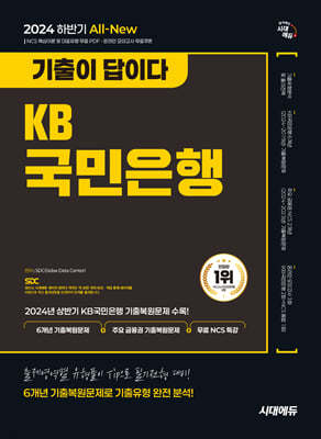 2024 Ϲݱ ô뿡 All-New  ̴ KB ʱ 6 