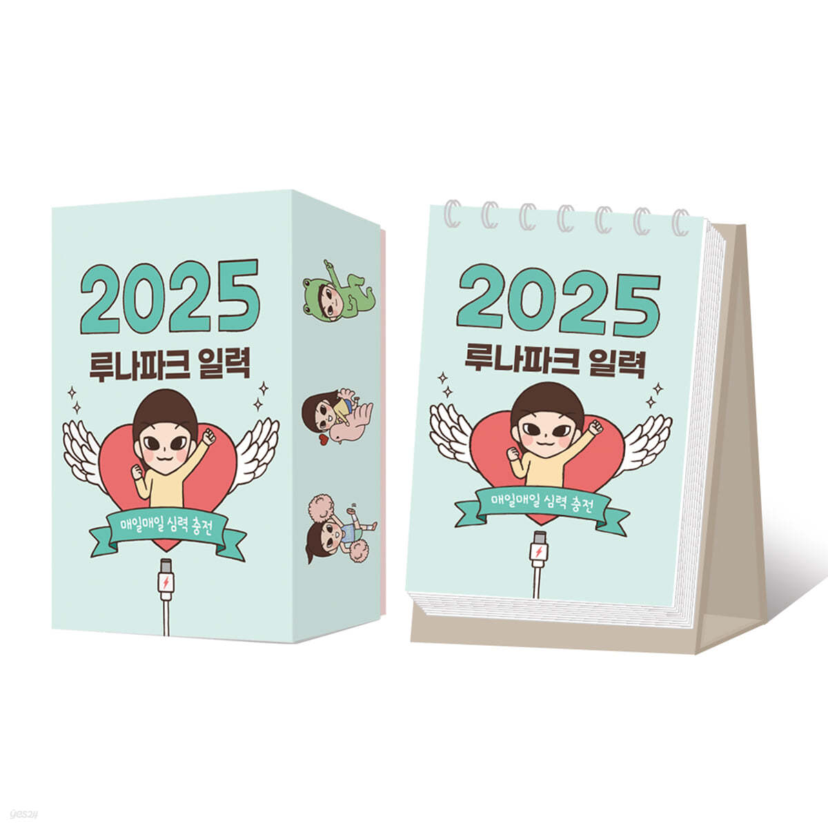 2025 루나파크 일력