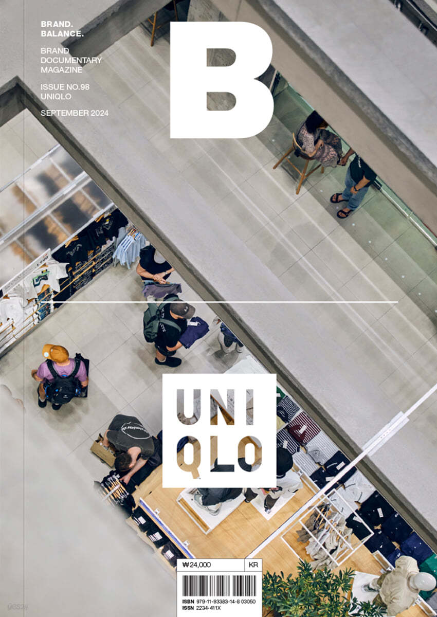 매거진 B : No.98 Uniqlo 영문판