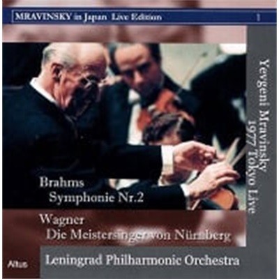 Evgeny Mravinsky / Mravinsky in Japan Vol.1 - Brahms : Symphony No.2,~(일본수입/ALT051)