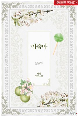 아줌마