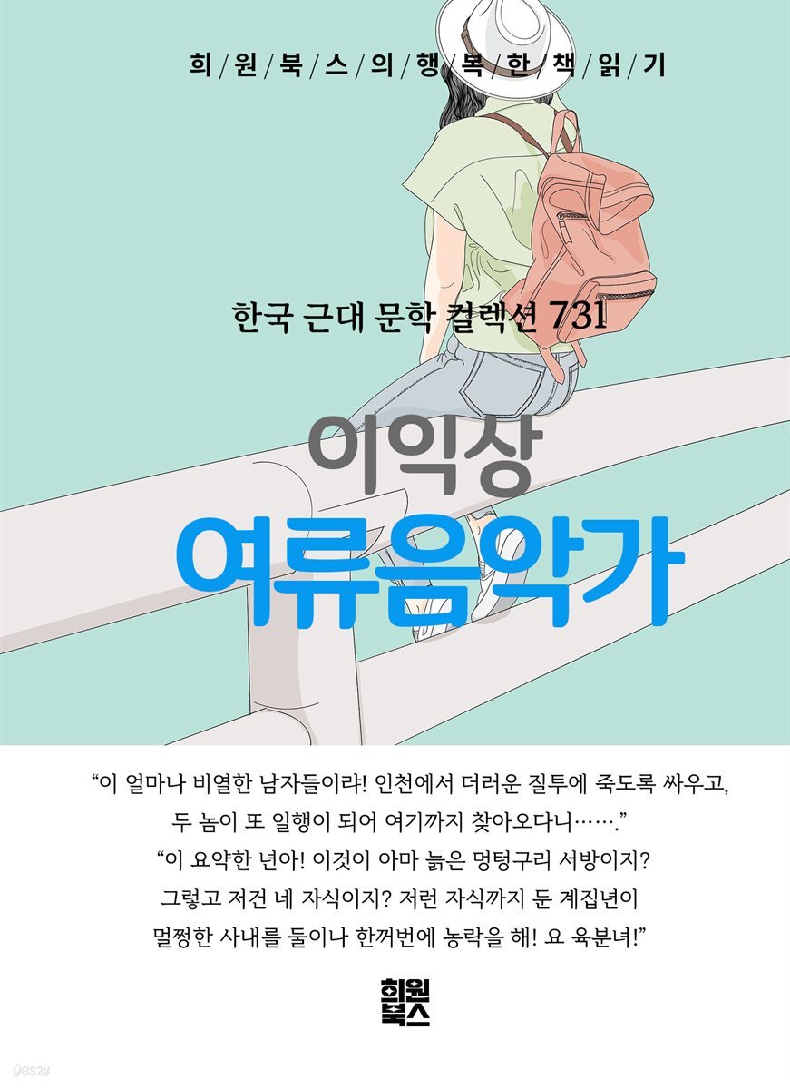 이익상 - 여류음악가