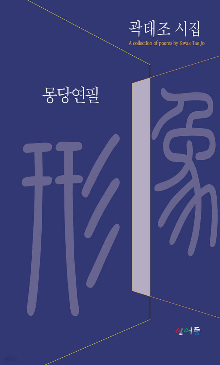 몽당연필