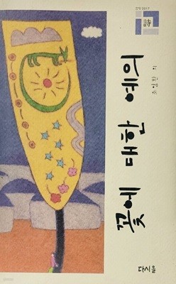 꽃에 대한 예의