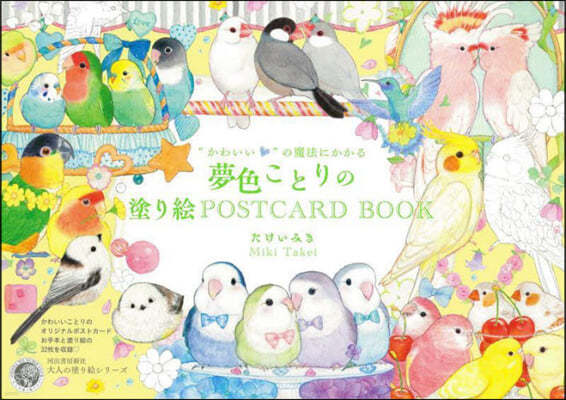 䪳Ȫ POSTCARD BOOK 