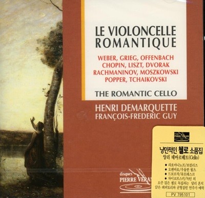 The Romantic Cello - 드마르케트 (Henri Demarquette): V.A (France 발매) (미개봉)