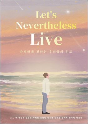 Lets Nevertheless Live