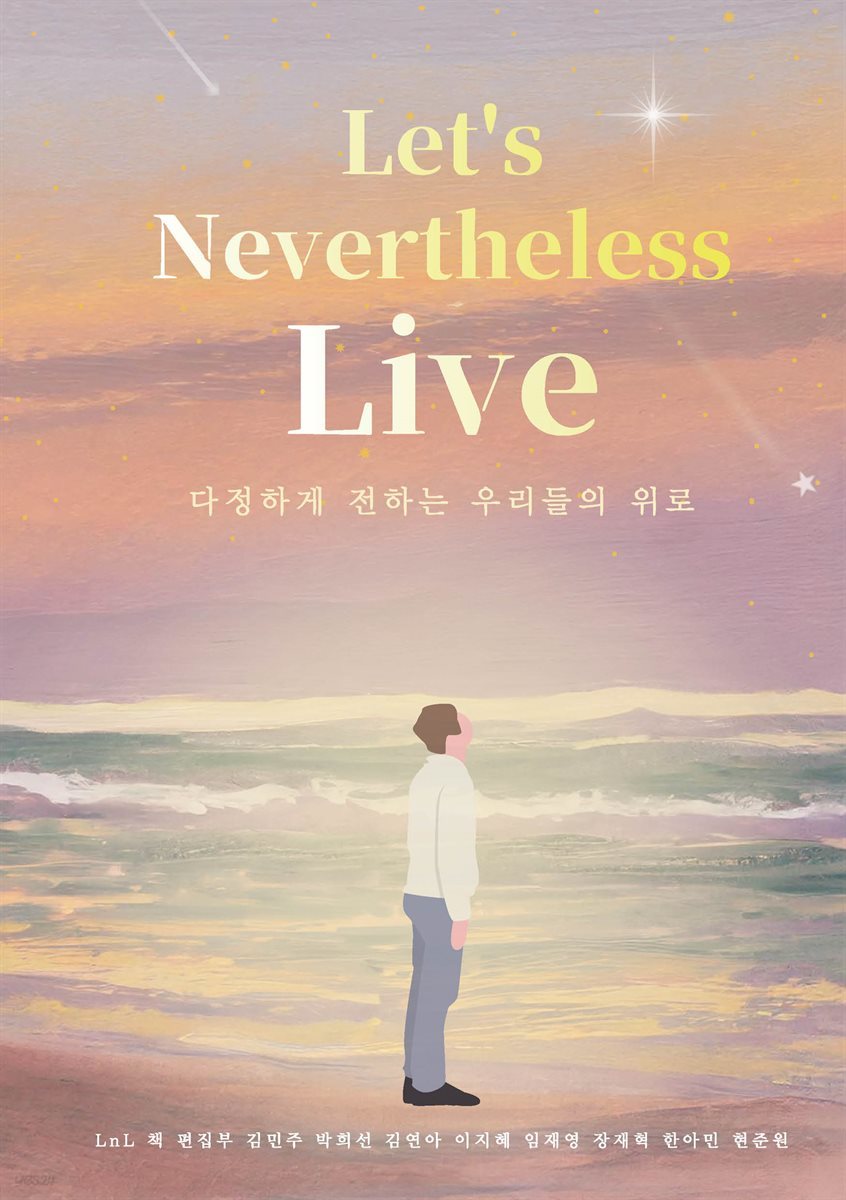 Let’s Nevertheless Live