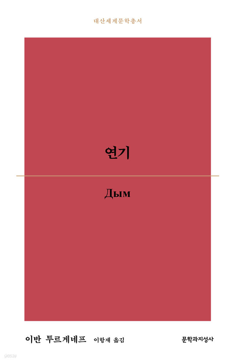 연기