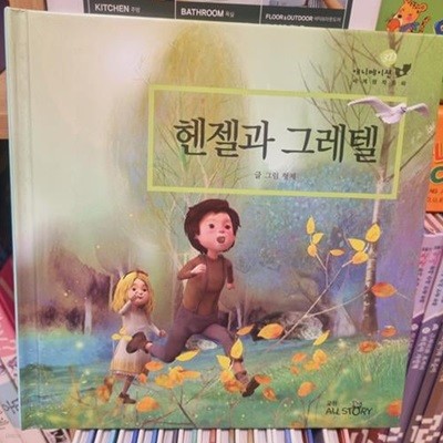 교원 3D애니메이션 세계명작동화