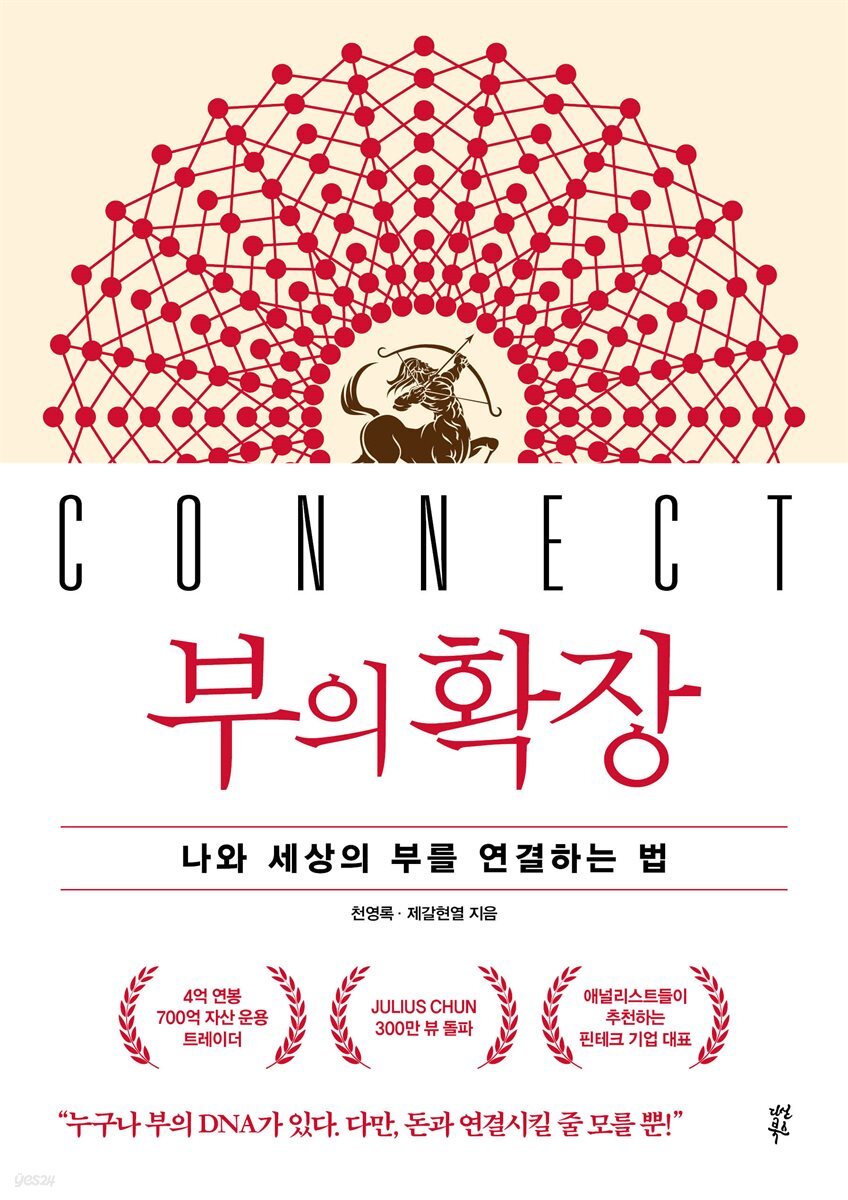 [대여] 부의 확장