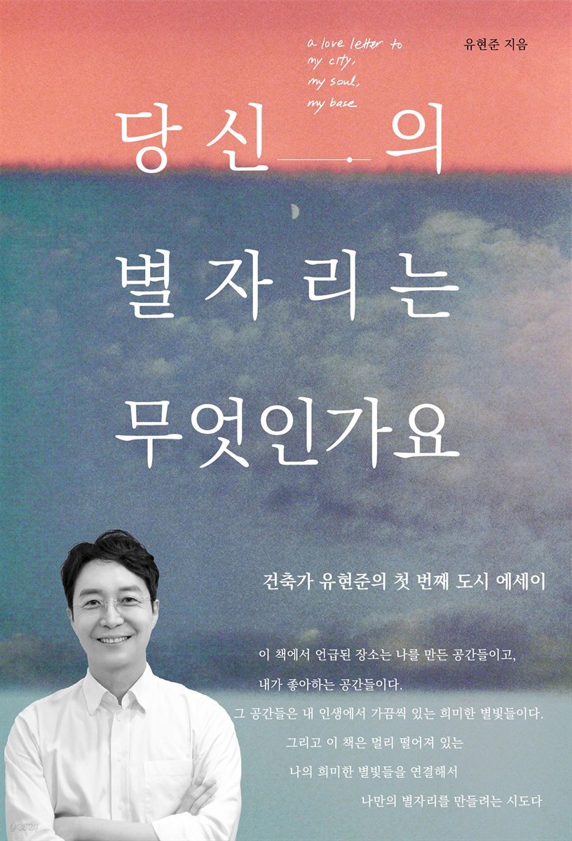 당신의 별자리는 무엇인가요