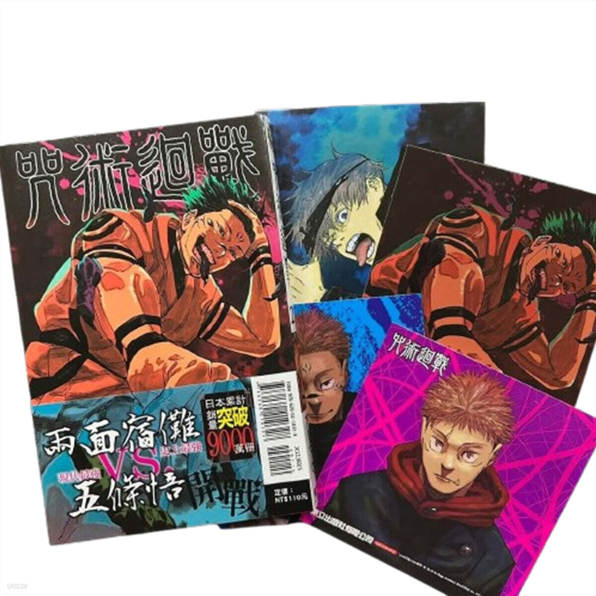 [한정판] 咒術迴戰 25 (首刷限定版) 만화 주술회전 대만판 초회한정판 25권