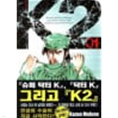 K2.1-45(37-45=미개봉). 번호1