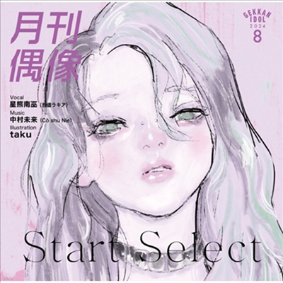 Gekkan Idol (̵) - Start Select Feat. (׫髭)(CD)