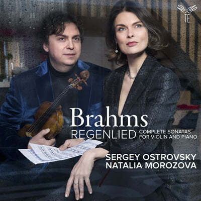 Sergey Ostrovsky / Natalia Morozova : ̿ø ҳŸ  (Brahms: Complete Sonatas For Violin And Piano)