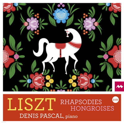 Denis Pascal 리스트: 헝가리 광시곡 전곡 (Liszt: Rhapsodies Hongroises)