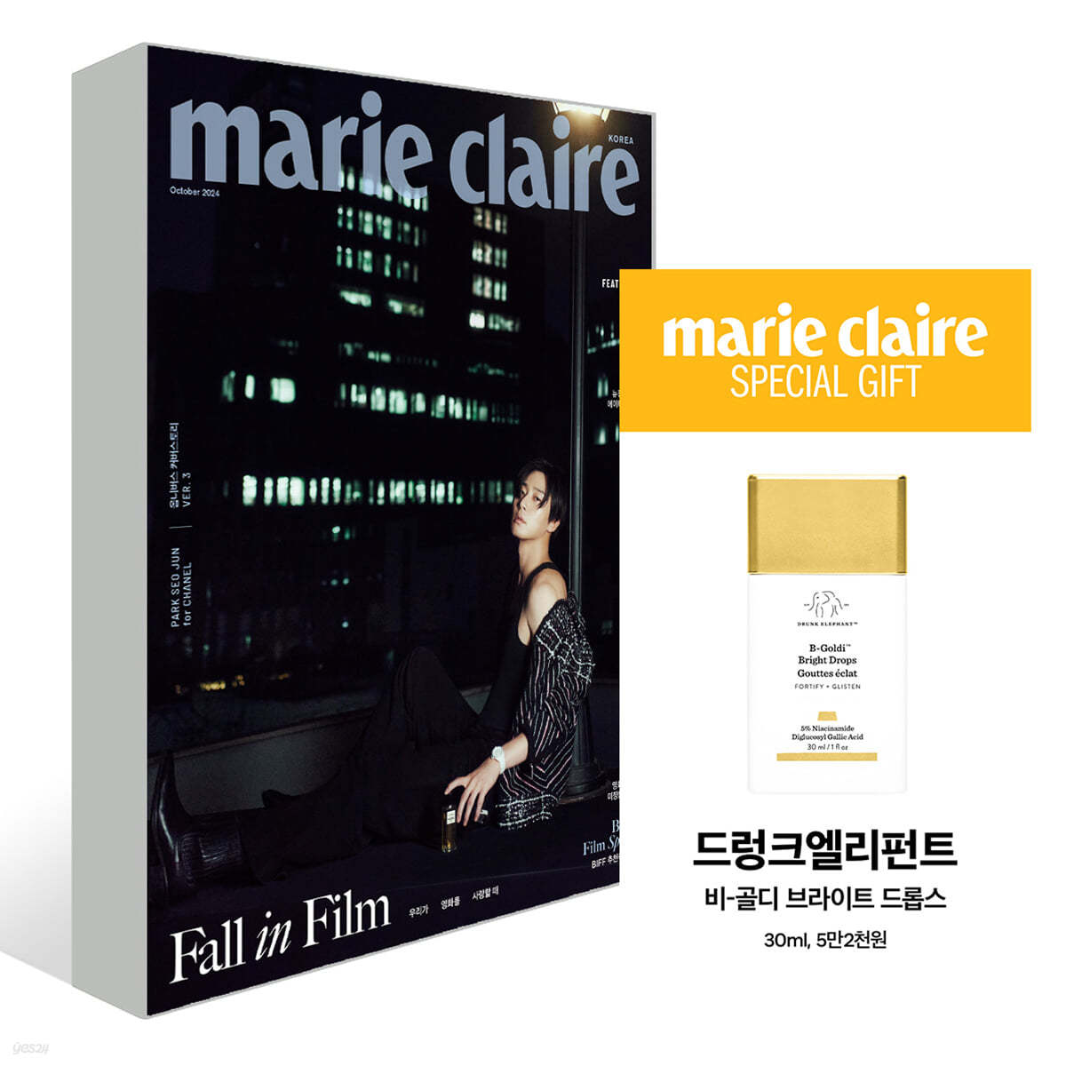 marie claire 마리끌레르 A형 (여성월간) : 10월 [2024]