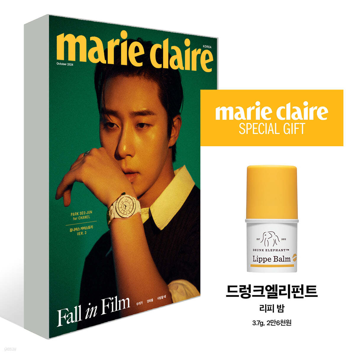 marie claire 마리끌레르 B형 (여성월간) : 10월 [2024]