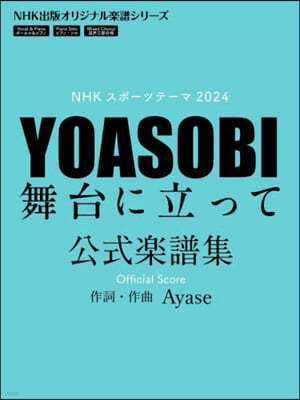 YOASOBI ءê ե