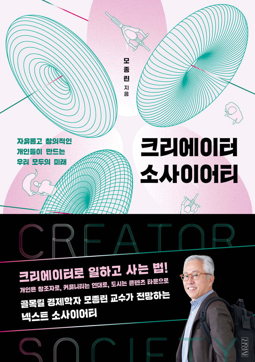 크리에이터 소사이어…
