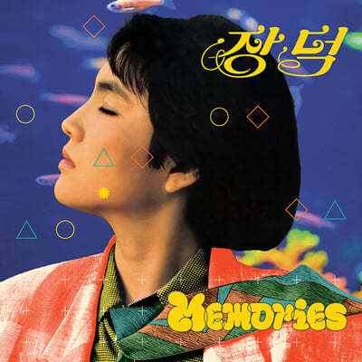 장덕 — 베스트 앨범 Memories 앨범 커버