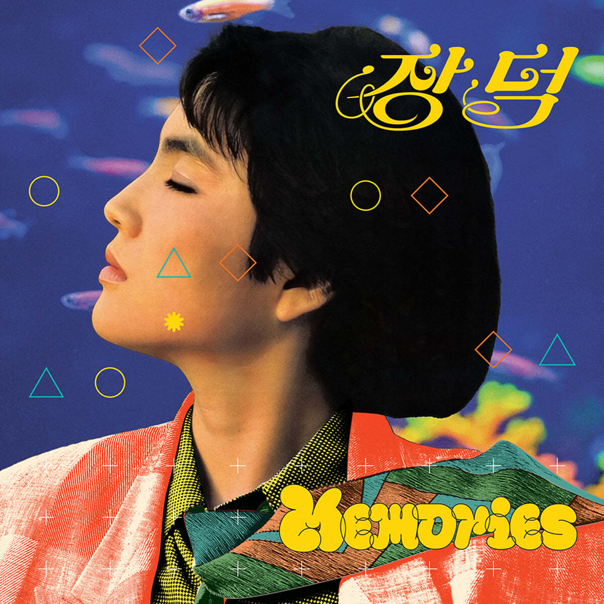 장덕 - 베스트 앨범 Memories [핑크 컬러 LP]