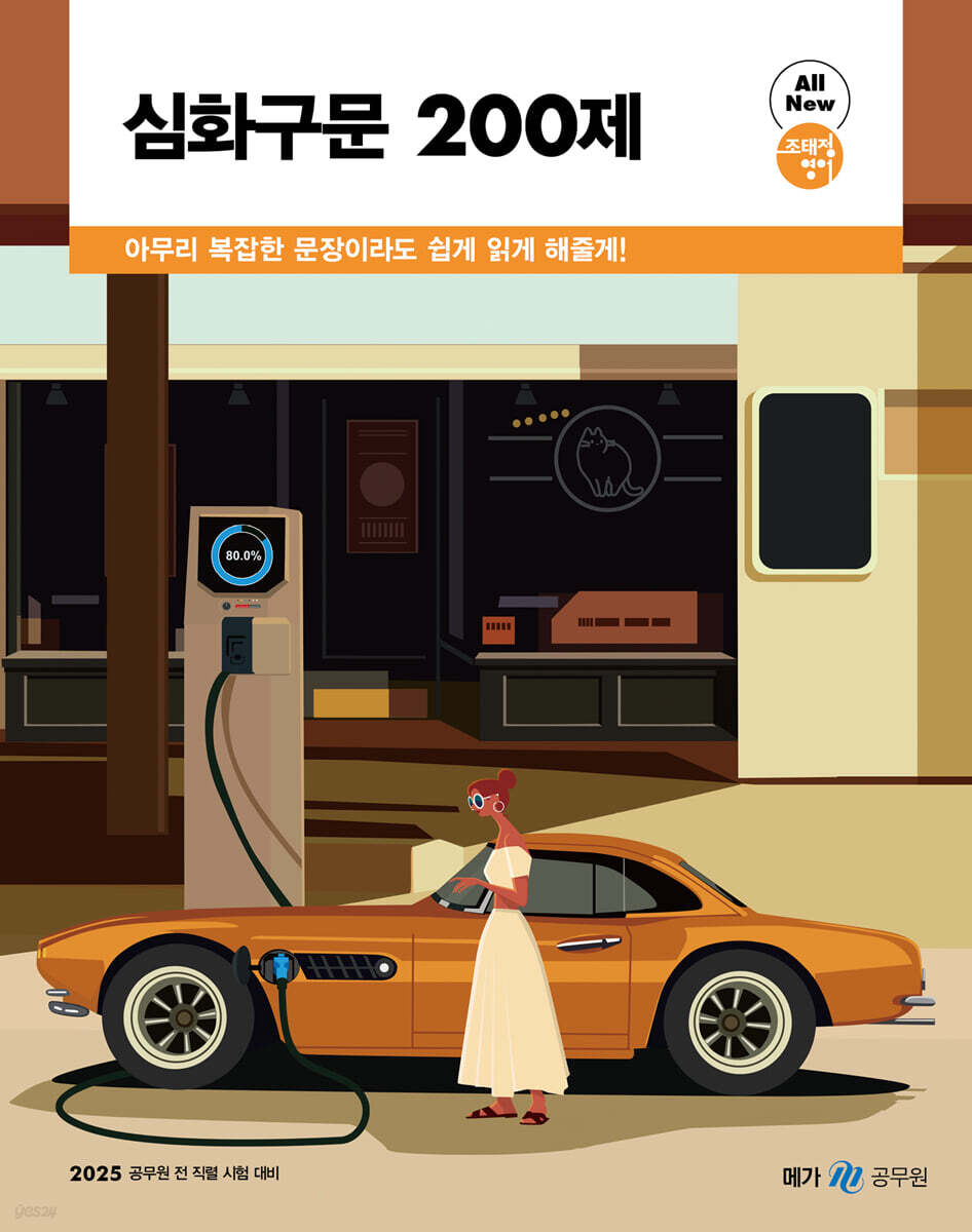 2025 조태정 영…