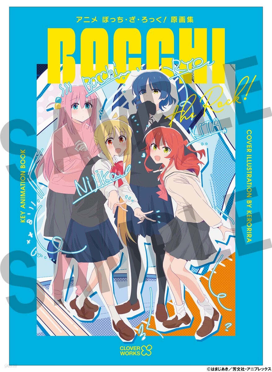 ぼっち.ざ.ろっく! 原畵集