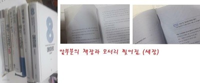 하루관리+꿈꾸는 다락방(1,2)+리딩으로 리드하라+독서천재가 된 홍대리+생각하는 인문학+에이트 /(7권/이지성/하단참조)