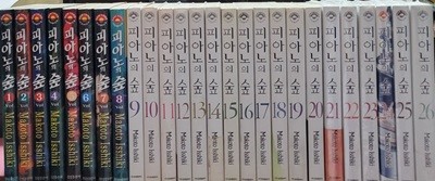 피아노의 숲 1-26 완 (소장용) 총6권 미/개봉