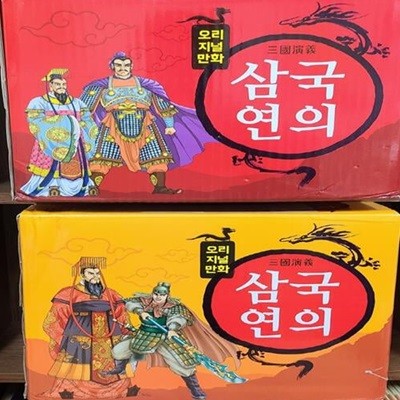 여원 삼국지 삼국연의 특A급수준