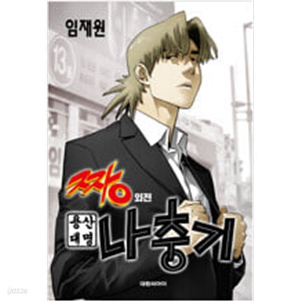 [중고샵] 짱1~74 - 예스24 [중고샵]짱1~74  - 예스24