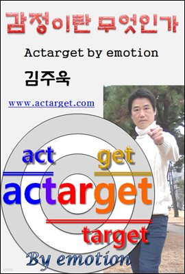 ̶ ΰ, actarget by emotion