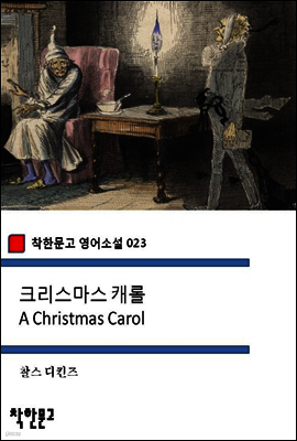 ũ ĳ A Christmas Carol