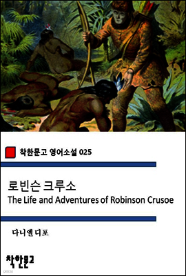 κ ũ Robinson Crusoe