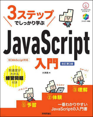 JavaScriptڦ 3