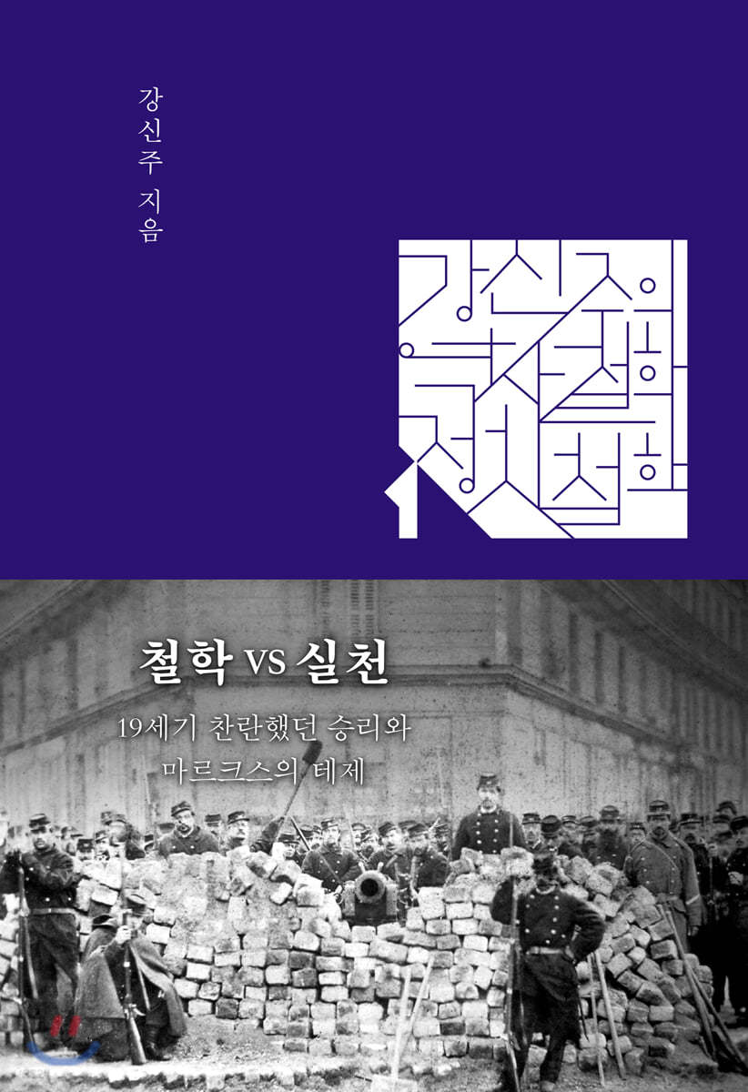 철학 VS 실천