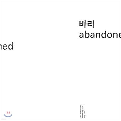 ѽ¼ &  - ٸ Abandoned