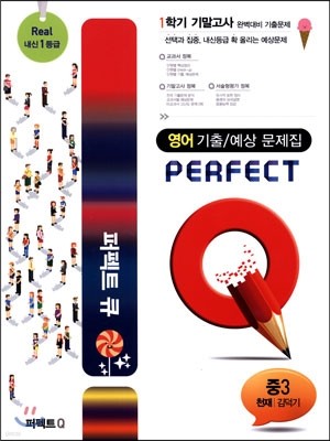 Perfect Q Ʈ ť    3 1б ⸻ õ  (2014)