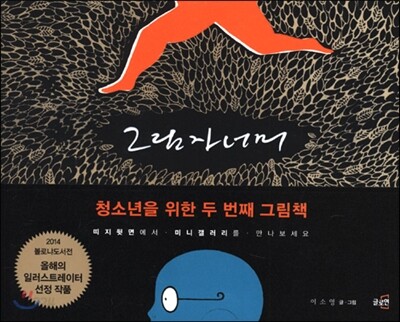 그림자 너머