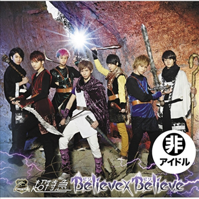 Chotokkyu (Ư) - Believe×Believe (B)(CD)