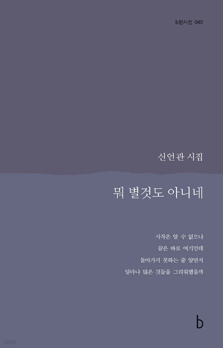 뭐 별것도 아니네