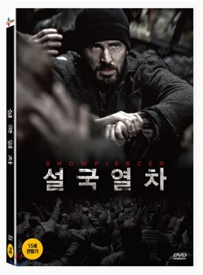 설국열차 (3Disc 일반판)