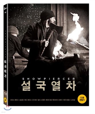 설국열차 (2Disc 디지팩): 블루레이