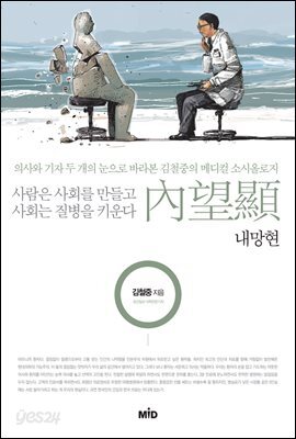 내망현