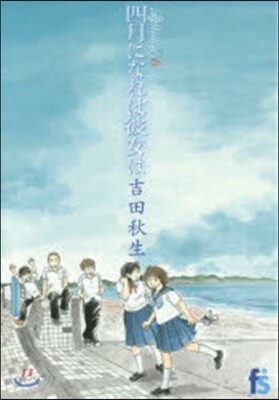 海街diary 6