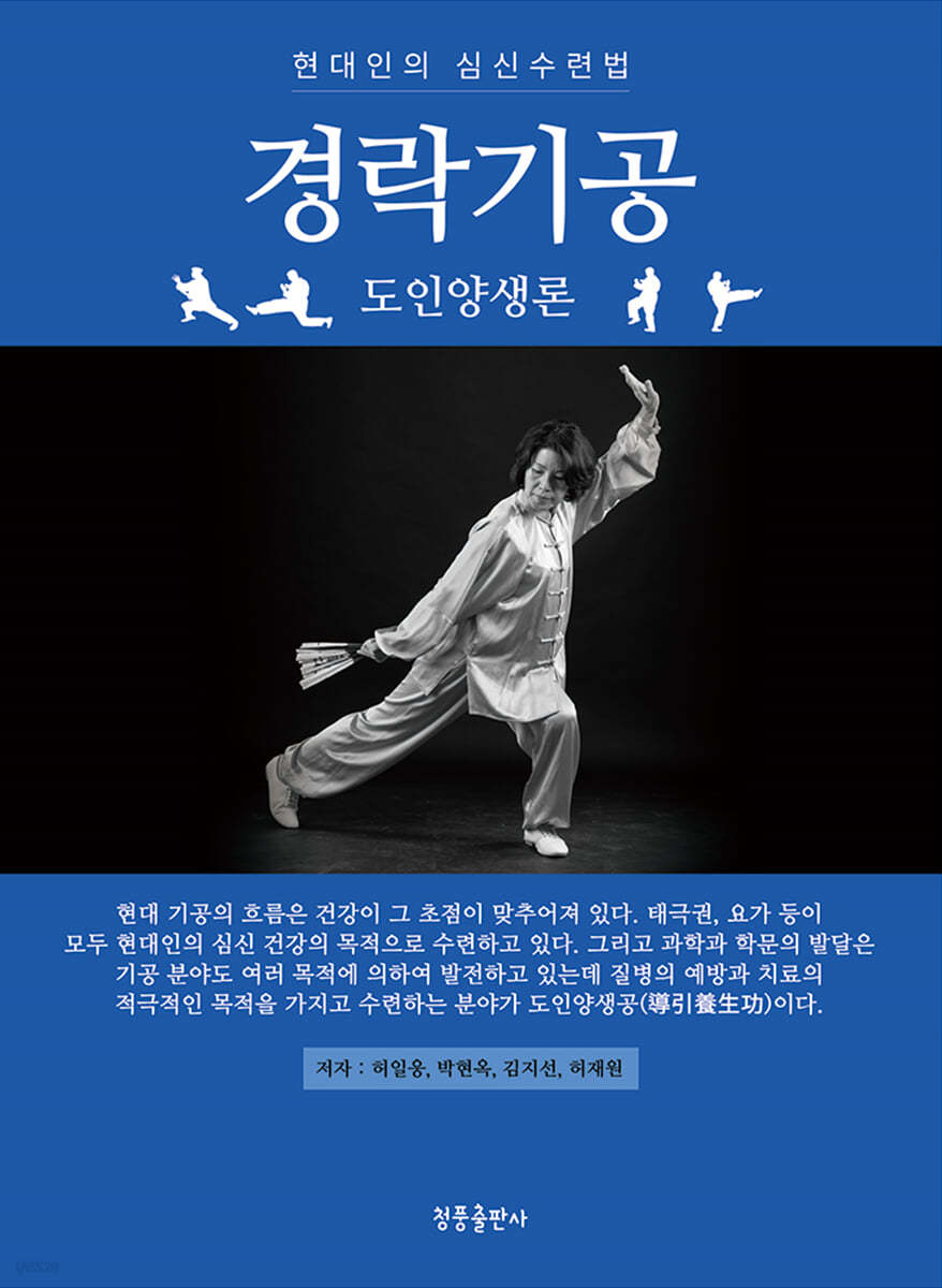 경락기공